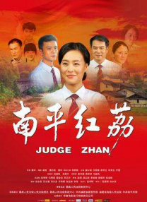 白蛇后传之人间有爱 电视剧